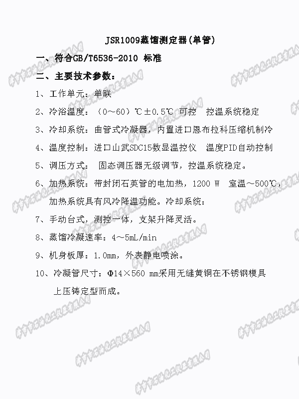G:\\2025Ͷļ\3.14ͨϻӋxOИ˹\Y\a(chn)ƷY\JSR1009\600x800.jpg
